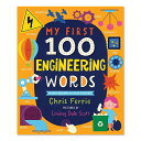 【最大1200円OFFクーポン】【洋書】マイ ファースト 100 エンジニアリング ワーズ [クリス・フェリー / リンジー・デール・スコット (イラストレータ...