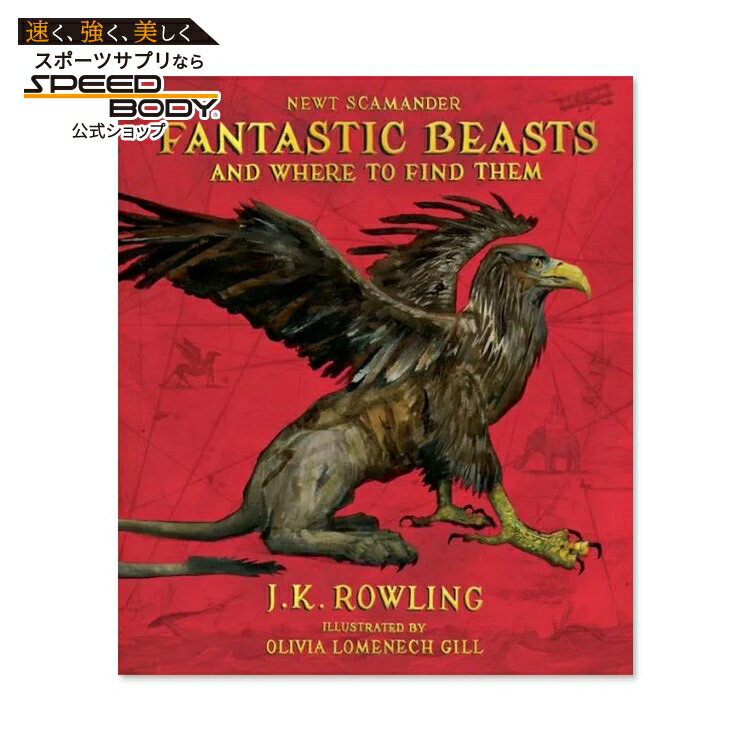 【洋書】幻の動物とその生息地 [J.K.ローリング / ニュート・スキャマンダー / オリヴィア・ロ ...