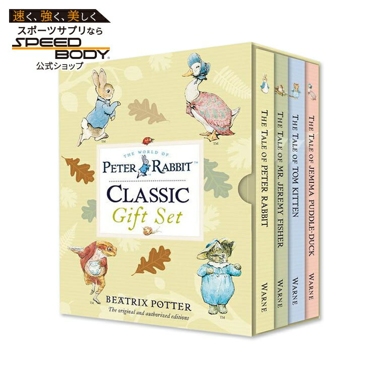【最大1400円OFFクーポン】【洋書】ピーターラビット ナチュラリー ベター クラシック セット [ビアト..