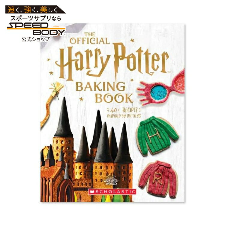 【洋書】ハリーポッター公式ベーキングブック [ジョアンナ・ファロー] The Official Ha ...