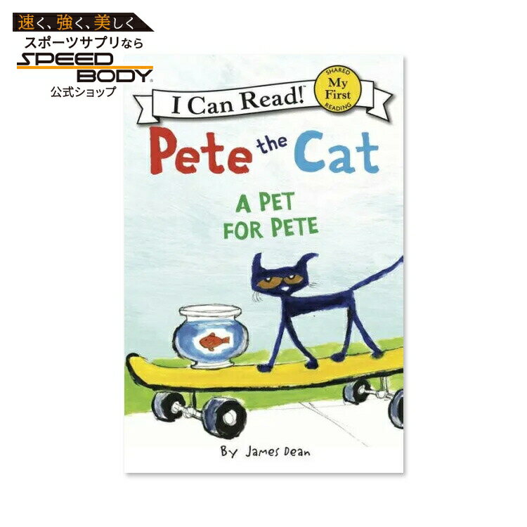Rakuten - 【洋書】ピートザキャット ア ペット フォー ピート [ジェームス・ディーン] Pete the Cat A Pet for Pete [James Dean] My First I Can Read！シリーズ