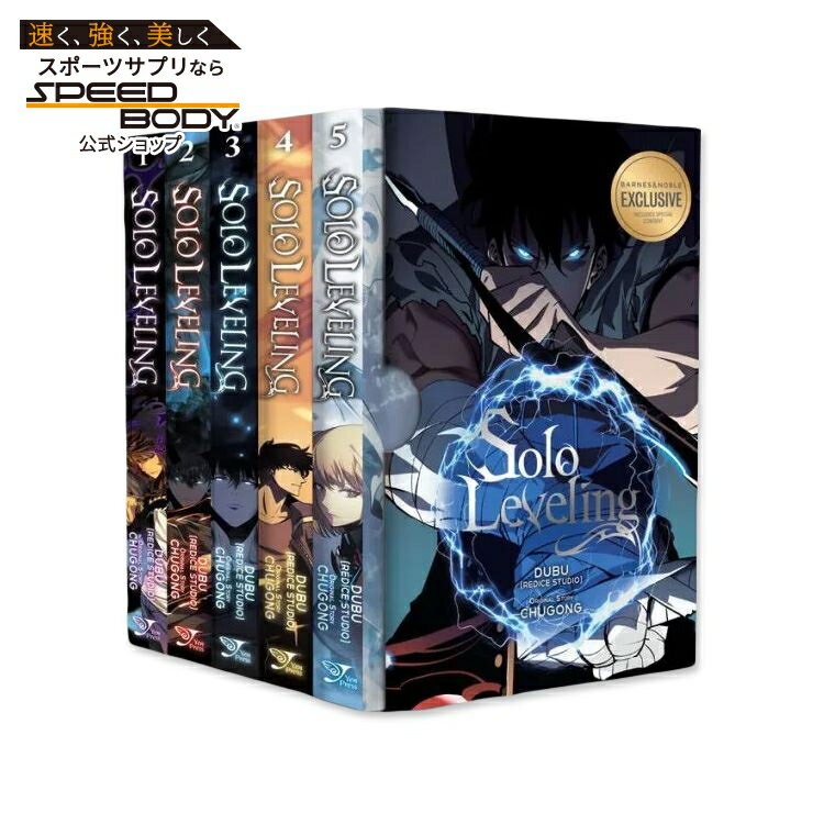 【最大1400円OFFクーポン】【当店のみB&N限定Ver】【洋書】ソロ レベリング コミック ボックス セット 1〜5巻 [デュブ (Redice Studi...