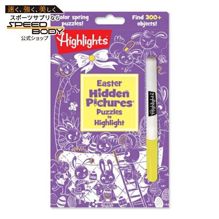 【洋書】イースター ヒドゥンピクチャーズ パズル トゥ ハイライト [ハイライツ] Easter Hidden Pictures Puzzles to Highlight [Highlights]