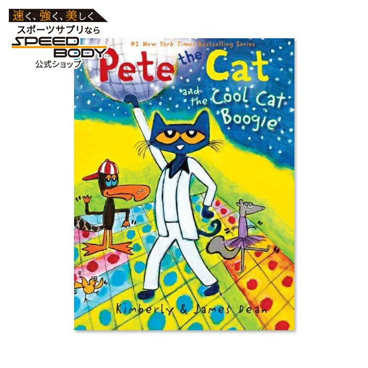 Rakuten - 【洋書】ピートザキャット アンド ザ クール キャット ブギ [キンバリー・ディーン / イラスト：ジェームス・ディーン] Pete the Cat and the Cool Cat Boogie [Kimberly Dean / Illustrated by James Dean] ねこのピート
