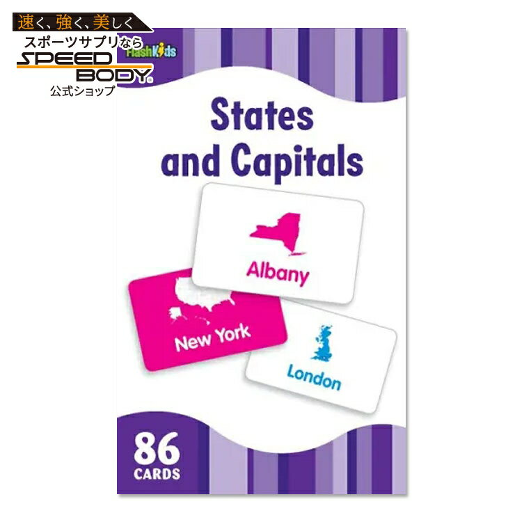 ���ν�ۥ���ꥫ�ν��Ƚ��� �ե�å��奭�å� �ե�å��奫���� [�ե�å��奭�å����ǥ�������] States and Capitals (Flash Kids...