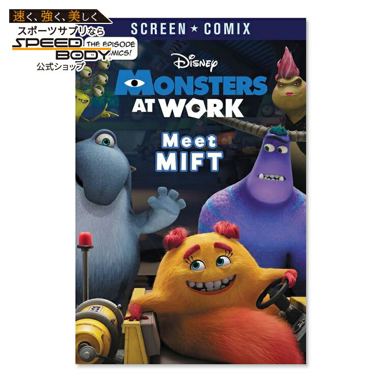 【洋書】MIFTへようこそ (ディズニー『モンスターズ・ワーク』) [RH ディズニー] Meet MIFT (Disney Monsters at Work) [RH Disney] モンスターズ・インク・ファシリティ・チーム