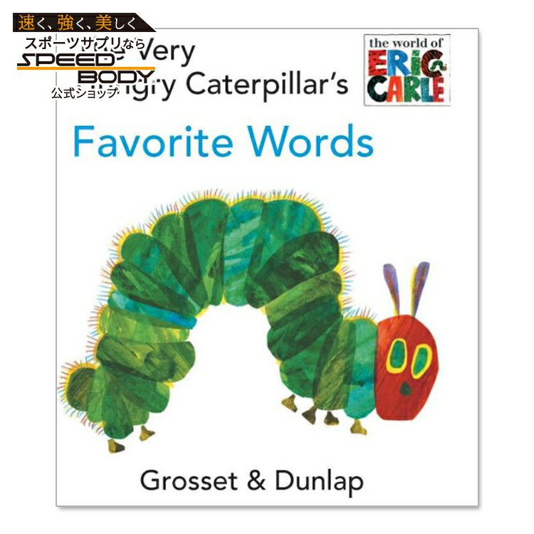 【洋書】ザ・ベリー・ハングリー・キャタピラーズ・ファイバリット・ワーズ [エリック・カール] The Very Hungry Caterpillar's Favorite Words [Eric Carle]