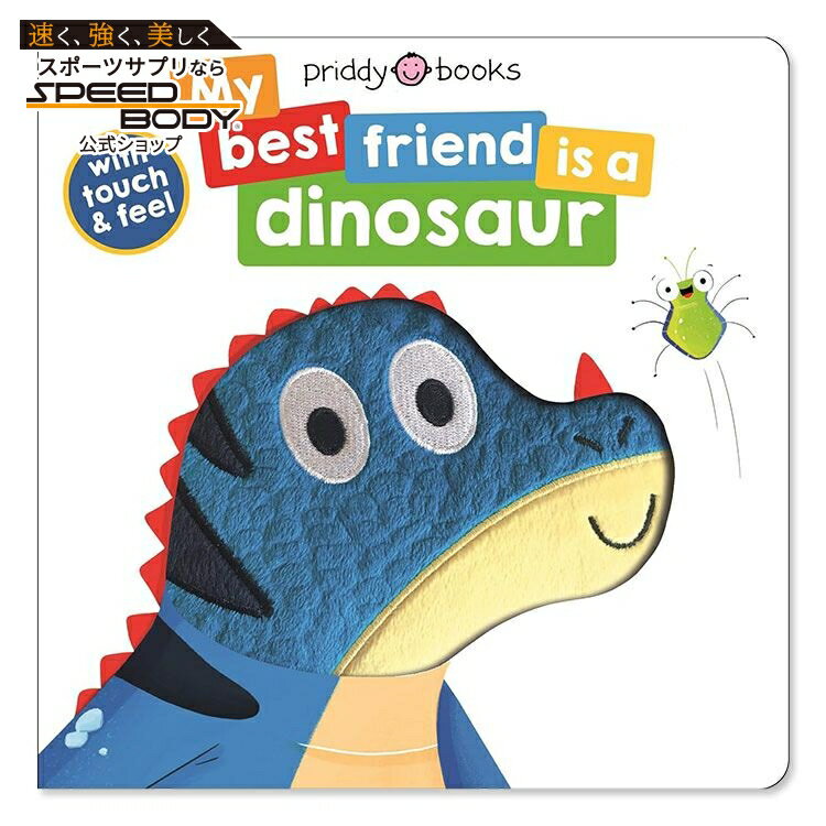 樂天商城 - 【洋書】私の親友は恐竜 [ロジャー・プリディ] My Best Friend: is a Dinosaur [Roger Priddy] 絵本 マイベストフレンド ダイナソー