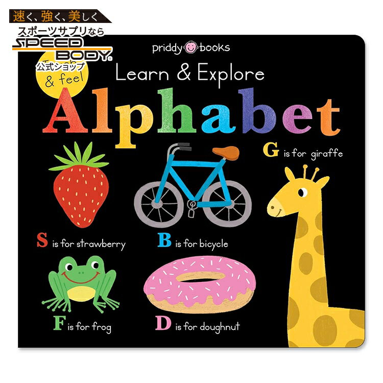 乐天商城 - 【洋書】ラーン&エクスプロア アルファベット [ロジャー・プリディ] Learn & Explore: Alphabet [Roger Priddy] 絵本 学び 探求 タッチ&フィール