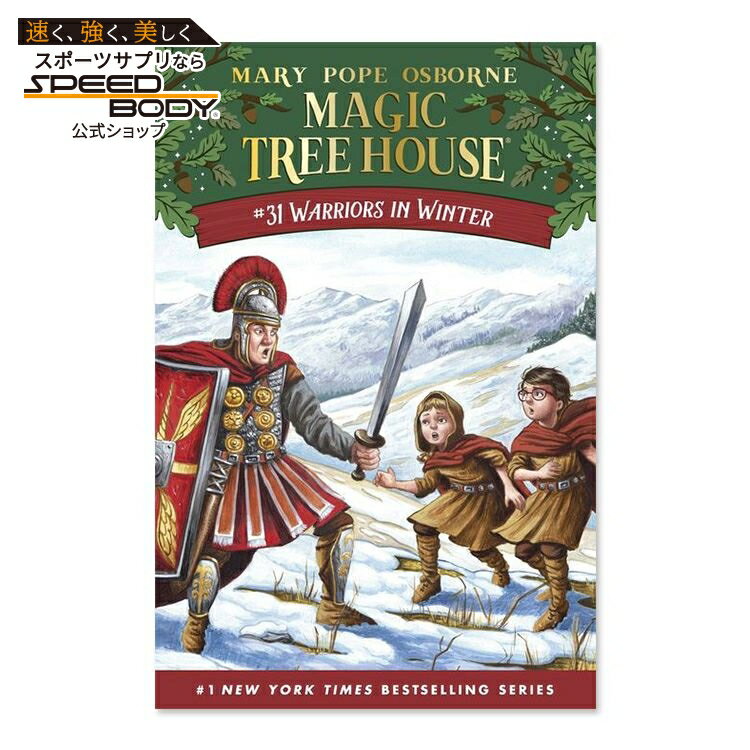 【洋書】古代ローマ黄金のワシ (マジック・ツリーハウスシリーズ 31巻) [メアリー・ポープ・オズボーン / イラスト：AG フォード] Warriors in Winter (Magic Tree House Series #31) [Mary Pope Osborne / Illustrated by AG Ford]