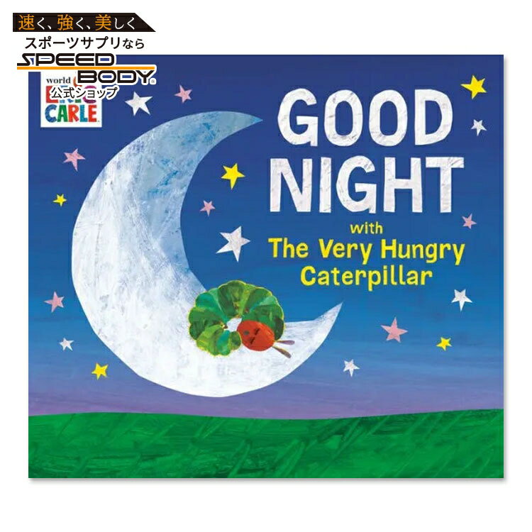 【最大1400円OFFクーポン】【洋書】グッド・ナイト・ウィズ・ザ・ベリー・ハングリー・キャタピラー [..