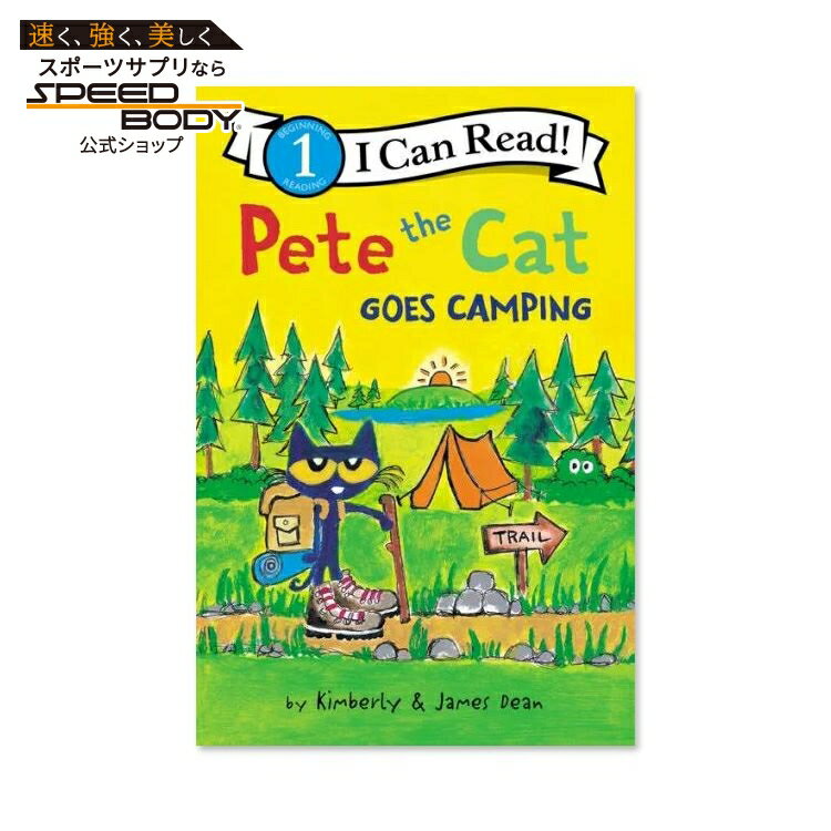 【洋書】ピートザキャット ゴーズ キャンピング [キンバリー・ディーン / イラスト：ジェームス・ディーン] Pete the Cat Goes Camping [Kimberly Dean / Illustrated by James Dean] Level 1 I Can Read！シリーズ