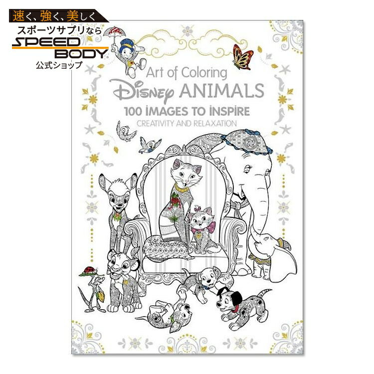 ں1400OFFݥۡν̤ۤ골ηݽ:ǥˡưʪ ¤ɷ㤹100Υ饹 [ǥˡ֥å] Art of Colori...