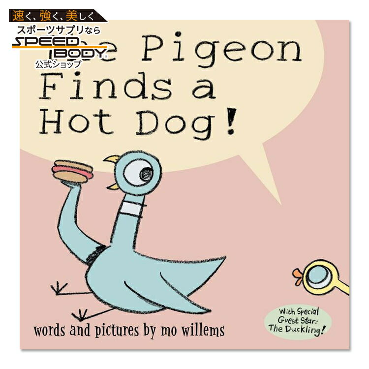 【洋書】ザ・ピジョン・ファインズ・ア・ホットドッグ [モー・ウィレムス] The Pigeon Finds a Hot Dog！ [Mo Willems] ハトのピジョン 感情 気持ち