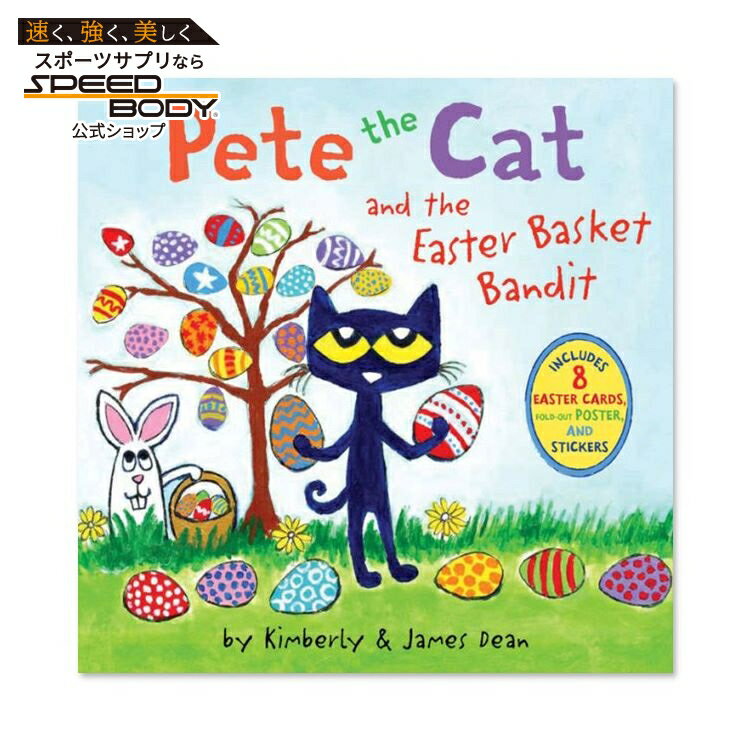 【洋書】ピートザキャット アンド イースターバスケットバンディット [キンバリー・ディーン / イラスト：ジェームス・ディーン] Pete the Cat and the Easter Basket Bandit: Includes Poster, Stickers, and Easter Cards！ [Kimberly Dean / Illustrated by James Dean]