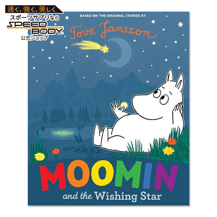 【アメリカフェア】【洋書】ムーミンとねがい星 [トーベ・ヤンソン] Moomin and the Wishing Star [Tove Jansson] ムーミン・アンド・ザ・ウィッシング・スター