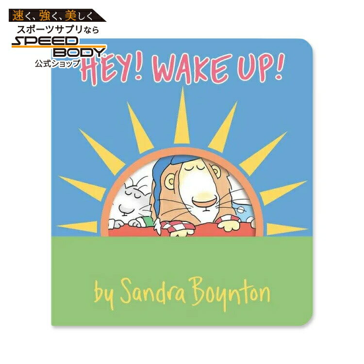 【洋書】ヘイ！ ウェイク・アップ！ [サンドラ・ボイントン] Hey！ Wake Up！ [Sandra Boynton]