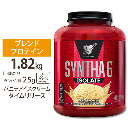 シンサ-6 アイソレート バニラアイスクリーム 1.82kg 4lbs BSN【正規契約販売法人 オフィシャルショップ】