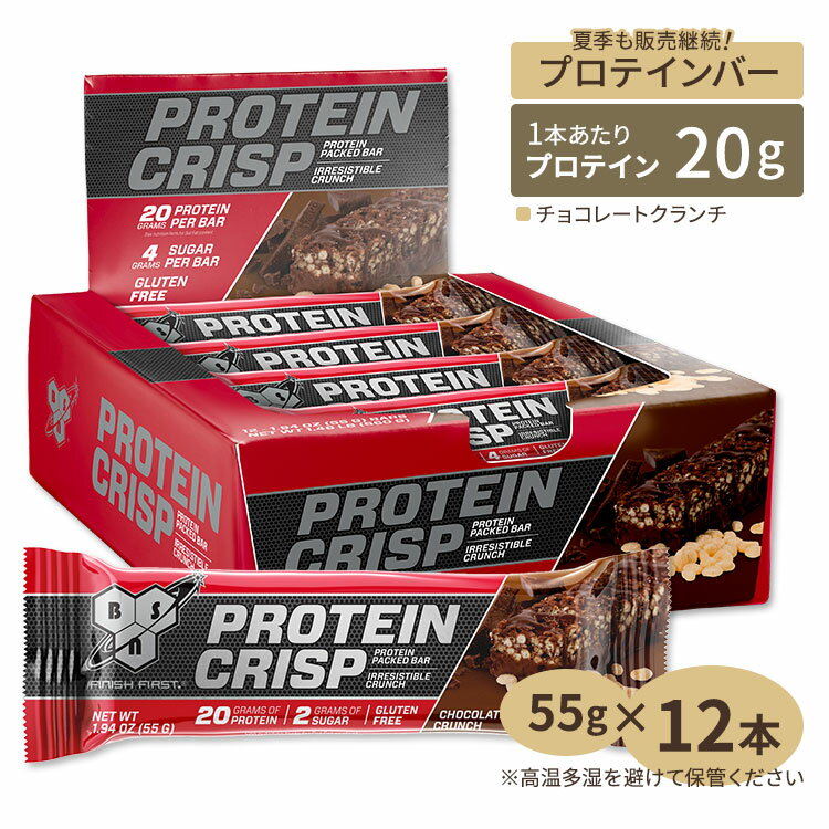 ӡ ץƥ󥯥ꥹץС 祳졼ȥ 12 55g (1.94oz) BSN Protein Crisp Ba...