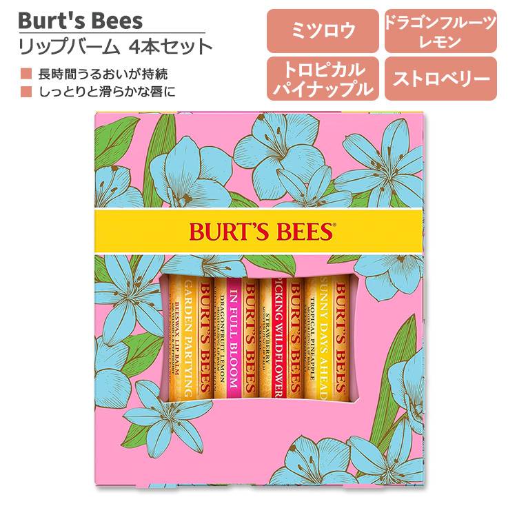 Сĥӡ ե֥롼 åץС 4ܥå 4.25g (0.15oz) Burt's Bees In Full Bloom...