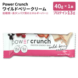 パワークランチ プロテイン エネルギーバー ワイルドベリークリーム 1本 40g (1.4oz) BNRG Power Crunch Protein Energy Bar Wild Berry Creme Single