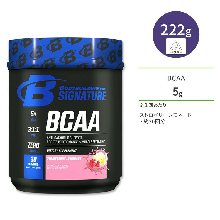 {fBrfBOhbgR BCAA Xgx[l[h 222g (7.83oz) 30 pE_[ BODYBUILDING.COM SIGNATURE BCAA Tvg A~m_  [J[