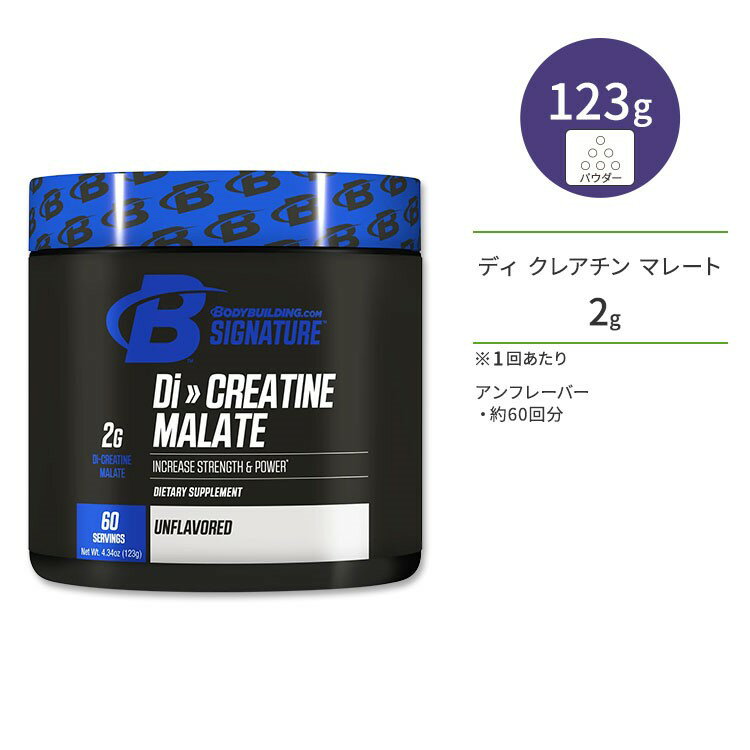 {fBrfBOhbgR VOl`[ fB NA` }[g At[o[ 123g (4.34oz) 60 pE_[ BODYBUILDING.COM SIGNATURE DI CREATINE MALATE Tvg S_ GlM[⋋ 