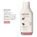 【最大1200円OFFクーポン】ネイチャーバイカヌス ヤギミルク ボディウォッシュ シアバターの香り 500ml (16.9floz) NATURE BY CA...
