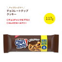 ナビスコ チップスアホイ！ チャンキーチョコレートチップクッキー 118g (4.15oz) Nabisco Chips Ahoy！ Chunky Chcolate Chip Cookies お菓子 おやつ アメリカ 定番