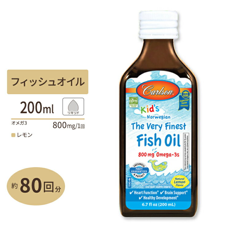 ں1400OFFݥۥΥ륦եå奪 ŷե졼С Ҷ 200ml Carlson Labsʥ륽ܡ Kid's The Very Finest Fish Oil?, Lemon 200ml