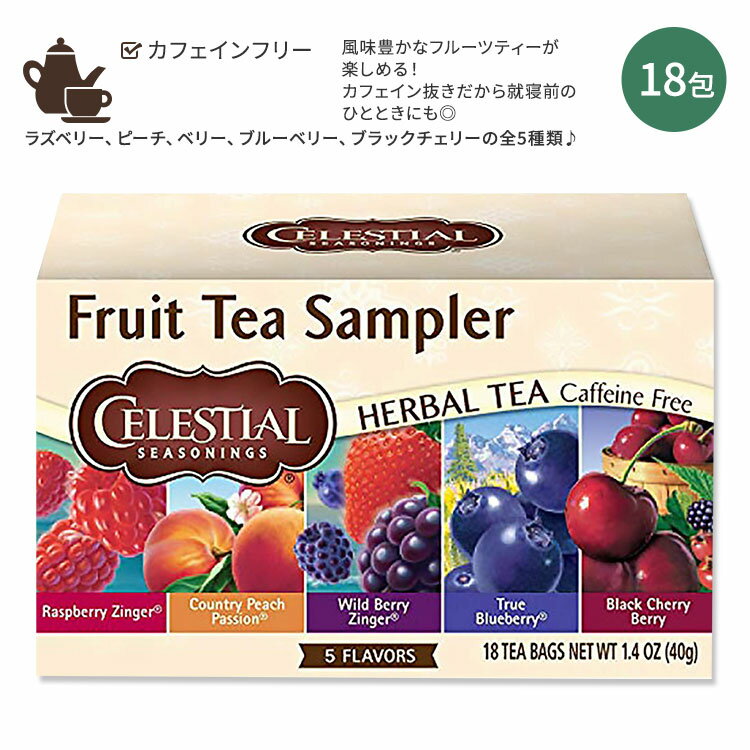 ZbVV[YjOX t[ceB[Tv[ n[ueB[ 5 18 40g (1.4oz) Celestial Seasonings Herbal Tea Fruit Sampler Tea Bag eB[obO mJtFC