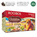 セレッシャルシーズニングス ルイボス マダガスカルバニラ ハーブティー ティーバッグ 20包 42g (1.5 OZ) Celestial Seasonings Rooibos Madagascar Vanilla レッド アフリカ ミネラル