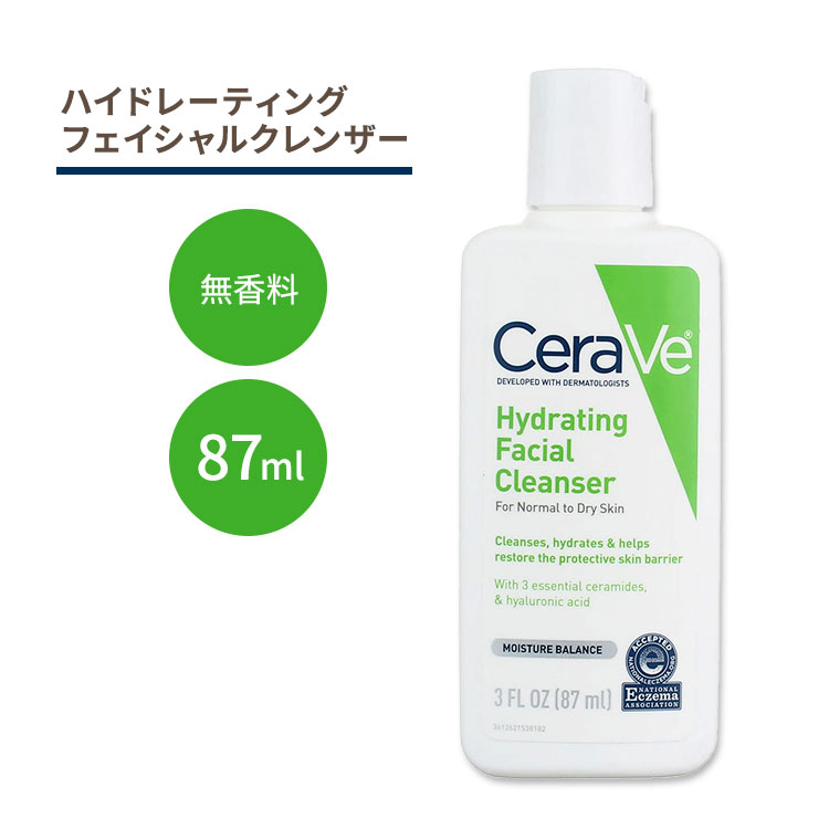 セラヴィ ハイドレーティング フェイシャルクレンザー 無香料 87ml (3floz) Cerave Hydrating Facial Cleanser ヒアルロン酸