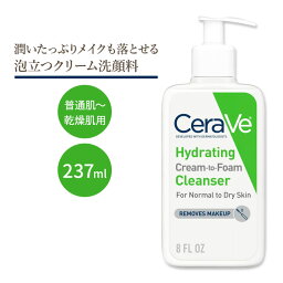 【隠れた名品】セラヴィ ハイドレーティング クリーム トゥ フォーム クレンザー 無香料 237ml (8floz) Cerave Hydrating Cream-to-Foam Cleanser セラミド ヒアルロン酸 ナイアシンアミド