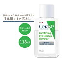 【日本未発売】セラヴィ コンフォーティング アイ メイクアップ リムーバー 無香料 118ml (4floz) Cerave Comforting Eye Makeup Remover ヒアルロン酸 セラミド