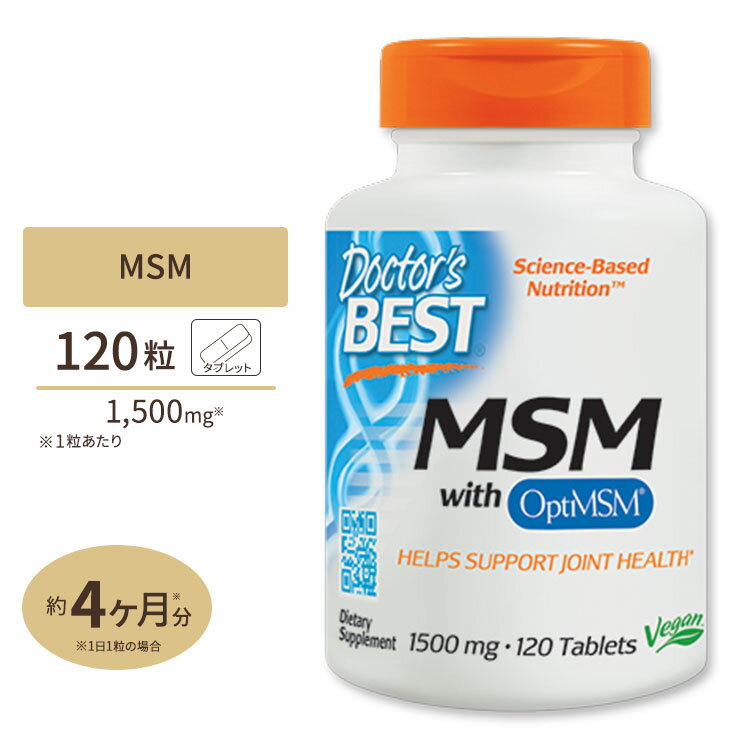 【最大1400円OFFクーポン】MSM 1500mg 120粒 タブレット Doctor's BEST(ドクターズベスト) MSM 1500mg 120tb
