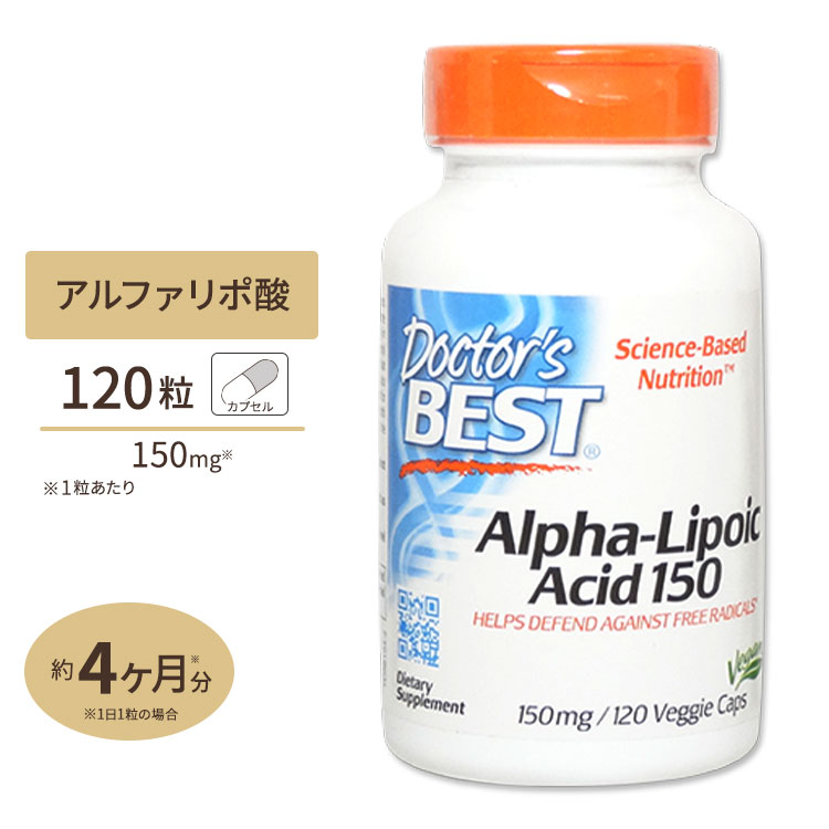 ベストアルファリポ酸 150mg 120粒 Doctor's BEST（ドクターズベスト）