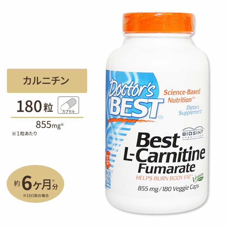 楽天アメリカサプリ専門スピードボディL-カルニチンフマル酸塩 855mg 180粒 Doctor's BEST ドクターズベスト サプリメント ベジカプセル L-Carnitine Fumarate