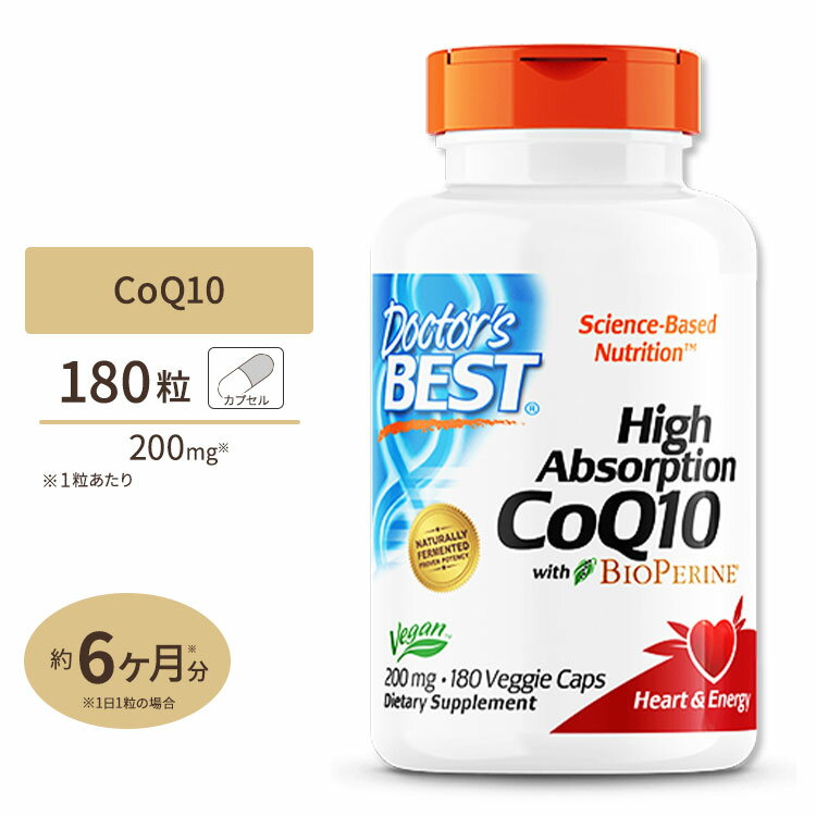 高吸収 コエンザイムQ10 CoQ10 200mg 180粒 Doctor's BEST （ドクターズベスト）