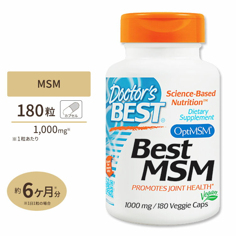 MSM 1000mg 180粒 ベジタブルカプセル Doctor's BEST （ドクターズベスト）