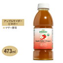 オーガニック アップルサイダービネガー マザー 473ml プラスチックボトル Dynamic Health (ダイナミックヘルス)