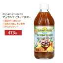 _Ci~bNwX FI[KjbN AbvTC_[rlK[ gjbN nj[& 473ml (16floz) Dynamic Health Certified Organic Apple Cider Vinegar Tonic wXPA S| ʎ|