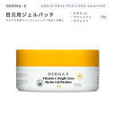 ダーマイー ビタミンC ブライトアイズ ハイドロ ジェルパッチ 85g (3oz) DERMA・E Vitamin C Bright Eyes Hydro Gel Patches スキンケア 目元用 美容液 ビタミン アラントイン カフェイン 集中ケア ひんやり すっきり