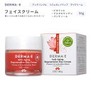 ダーマイー アンチリンクル リジェネレイティブ デイクリーム 56g (2oz) DERMA・E Anti-Wrinkle Regenerative Day Cream スキンケア フェイスクリーム スキンクリーム アスタキサンチン パンテノール ビタミンE