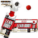 【最大1200円OFFクーポン】リーンボディ プロテインシェイク クッキー&クリーム(17オンス) 12パック Labrada: Lean Body: 17oz Cookies and Cream (12 tetra) 【お取り寄せ商品】【合わせて買いたい】