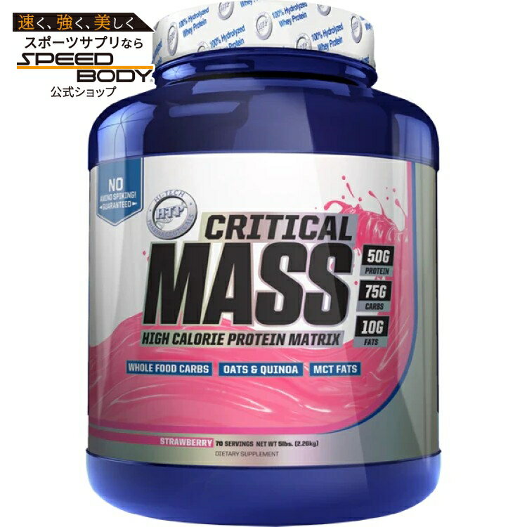 【最大1400円OFFクーポン】ハイテク クリティカルマス? 5lb ストロベリー Hi-Tech: Critical Mass: 5lb..