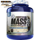 【最大1200円OFFクーポン】ハイテク クリティカルマス? 5lb クッキー&クリーム Hi-Tech: Critical Mass: 5lb Cookie n Ceam 【お取り寄せ商品】【合わせて買いたい】