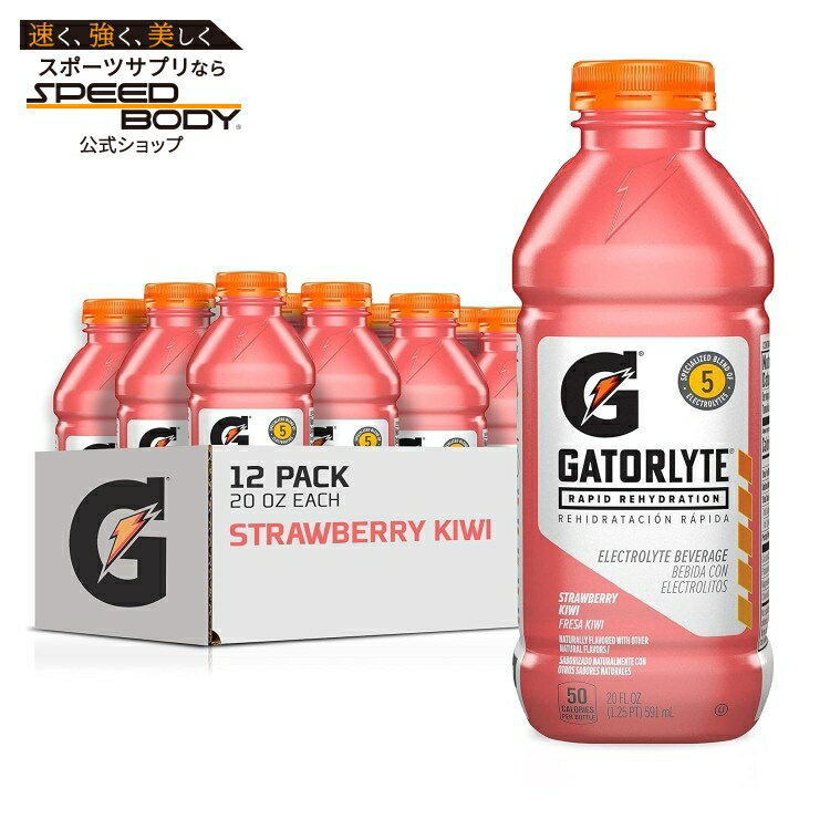 【最大1400円OFFクーポン】ゲーターレード ラピッド リハイドレーション ストロベリーキウイ 20 オンス ボトル (12 パック) Gatorlyte: 20oz Strawberry Kiwi (12pk) 【お取り寄せ商品】【合わせて買いたい】