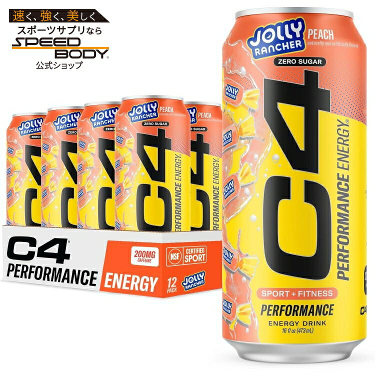 セルコア C4 パフォーマンス エナジードリンク 無糖炭酸プレワークアウト グリーンアップル 473ml 12パ..