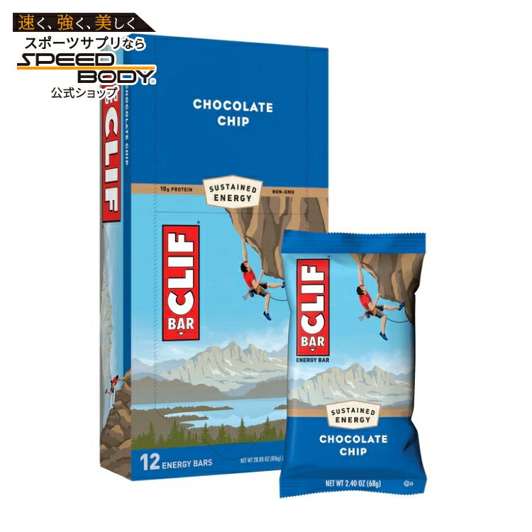 【最大1400円OFFクーポン】クリフバー チョコレートチップ 12本入り Clif Orig: Chocolate Chip (12) 【お取り寄せ商品】【合わせて買いたい】
